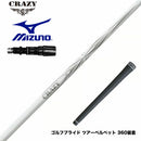 MIZUNO ミズノ JPX ONE対応 スリーブ付きシャフト CRAZY クレイジー ARROW アロー 新デザイン 軽硬 高初速 高弾道 分厚いインパクト設計