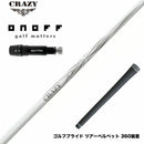 ONOFF オノフ AKA KUROドライバー対応  スリーブ付シャフト CRAZY クレイジー ARROW アロー 新デザイン 軽硬 高初速 高弾道 分厚いインパクト設計