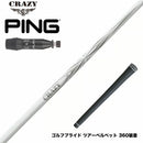PING ピン G440 スリーブ付シャフト CRAZY クレイジー ARROW アロー 新デザイン 軽硬 高初速 高弾道 分厚いインパクト設計