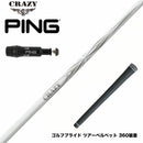 PING ピン G430 G425スリーブ装着 スリーブ付シャフト CRAZY クレイジー ARROW アロー 新デザイン 軽硬 高初速 高弾道 分厚いインパクト設計