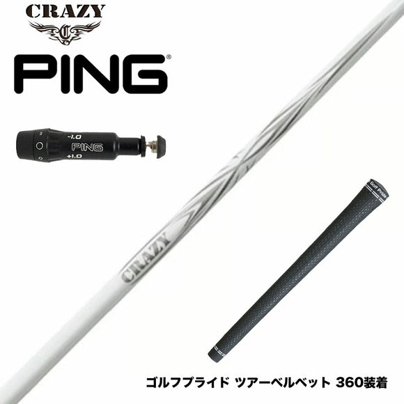 PING ピン G430 G425スリーブ装着 スリーブ付シャフト CRAZY クレイジー ARROW アロー 新デザイン 軽硬 高初速 高弾道 分厚いインパクト設計