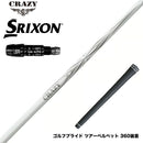 SRIXON スリクソン XXIO ゼクシオ ZXiも対応可能 スリーブ付シャフト CRAZY クレイジー ARROW アロー 新デザイン 軽硬 高初速 高弾道 分厚いインパクト設計