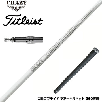 Titleist タイトリスト GTS スリーブ付シャフト CRAZY クレイジー ARROW アロー 新デザイン 軽硬 高初速 高弾道 分厚いインパクト設計