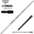 YAMAHA ヤマハ 2024 RMX VD スリーブ付シャフト CRAZY クレイジー ARROW アロー 新デザイン 軽硬 高初速 高弾道 分厚いインパクト設計