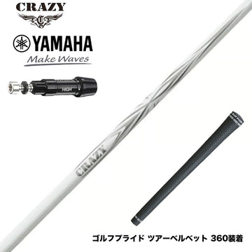 YAMAHA ヤマハ スリーブ付シャフト CRAZY クレイジー ARROW アロー 新デザイン 軽硬 高初速 高弾道 分厚いインパクト設計