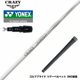 CRAZY クレイジー ARROW アロー 新デザイン 軽硬 ドライバー用シャフト 高初速 高弾道 分厚いインパクト設計 単品販売不可 リシャフト時工賃別途必要