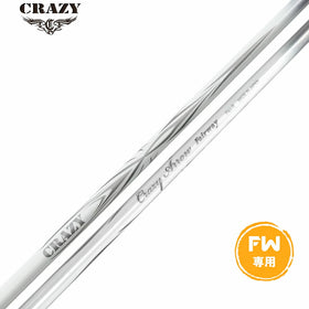 CRAZY ARROW FW クレイジー アロー 新デザイン フェアウェイウッド専用シャフト 軽量 高弾道 FW専用 単品販売不可 リシャフト時工賃別途必要