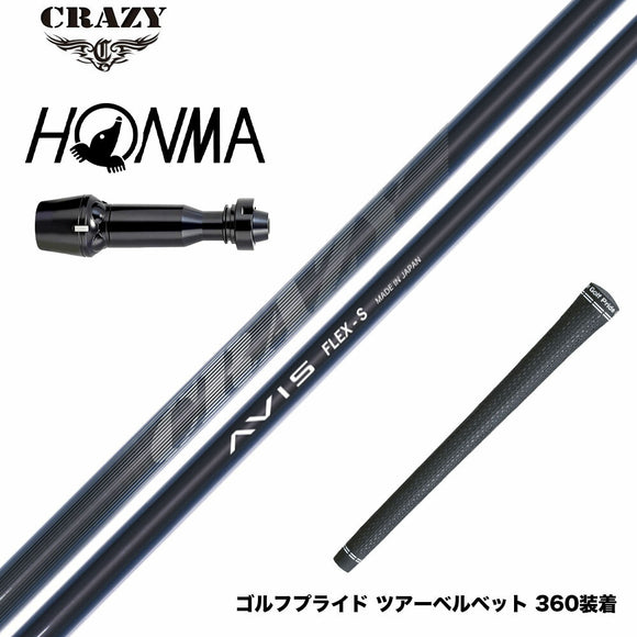 HONMA 本間ゴルフ TW777ドライバー対応 スリーブ付シャフト CRAZY AVIS クレイジー アヴィス ドライバーシャフト 高弾道 高初速 軽量モデル