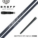 ONOFF オノフ AKA KUROドライバー対応  スリーブ付シャフト CRAZY AVIS クレイジー アヴィス ドライバーシャフト 高弾道 高初速 軽量モデル