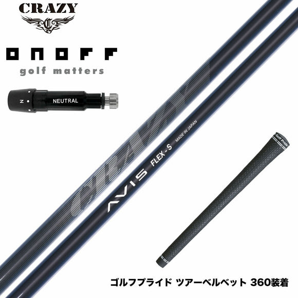 ONOFF オノフ AKA KUROドライバー対応  スリーブ付シャフト CRAZY AVIS クレイジー アヴィス ドライバーシャフト 高弾道 高初速 軽量モデル