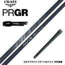 PRGR プロギア スリーブ付シャフト CRAZY AVIS クレイジー アヴィス ドライバーシャフト 高弾道 高初速 軽量モデル