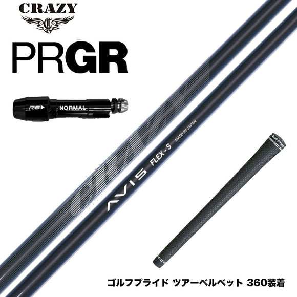 PRGR プロギア スリーブ付シャフト CRAZY AVIS クレイジー アヴィス ドライバーシャフト 高弾道 高初速 軽量モデル