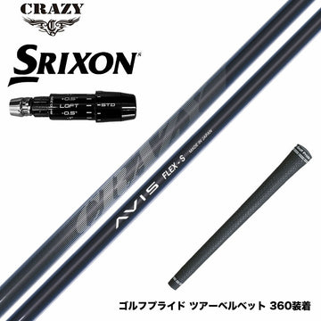 SRIXON スリクソン ゼクシオ14 ZXi対応 スリーブ付シャフト CRAZY AVIS クレイジー アヴィス ドライバーシャフト 高弾道 高初速 軽量モデル