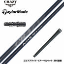 TaylorMade テーラーメイド Qi4D Qi35等 スリーブ付シャフト CRAZY AVIS クレイジー アヴィス ドライバーシャフト 高弾道 高初速 軽量モデル