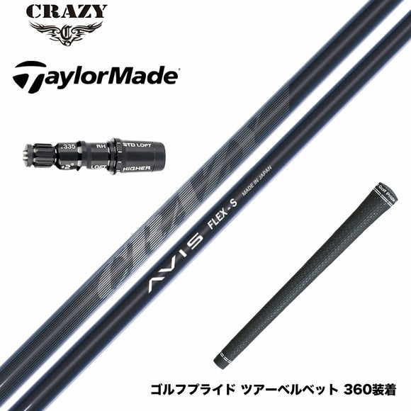 TaylorMade テーラーメイド Qi4D Qi35等 スリーブ付シャフト CRAZY AVIS クレイジー アヴィス ドライバーシャフト 高弾道 高初速 軽量モデル