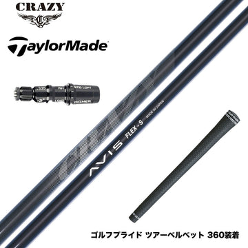 TaylorMade テーラーメイド Qi4D Qi35等 スリーブ付シャフト CRAZY AVIS クレイジー アヴィス ドライバーシャフト 高弾道 高初速 軽量モデル