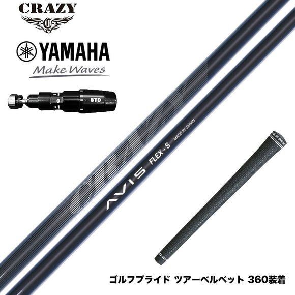 YAMAHA ヤマハ 2025 RMX DDドライバー対応 スリーブ付シャフト CRAZY AVIS クレイジー アヴィス ドライバーシャフト 高弾道 高初速 軽量モデル