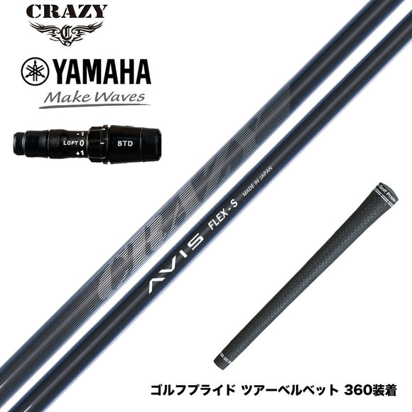 YAMAHA ヤマハ 2024 RMX VD スリーブ付シャフト CRAZY AVIS クレイジー アヴィス ドライバーシャフト 高弾道 高初速 軽量モデル