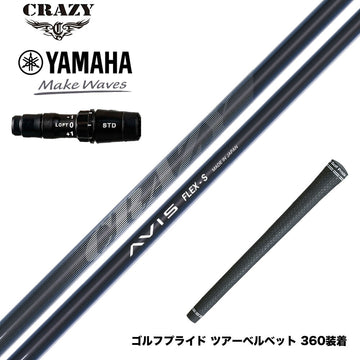 YAMAHA ヤマハ 2024 RMX VD スリーブ付シャフト CRAZY AVIS クレイジー アヴィス ドライバーシャフト 高弾道 高初速 軽量モデル