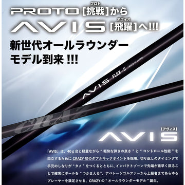 YAMAHA ヤマハ 2024 RMX VD スリーブ付シャフト CRAZY AVIS クレイジー アヴィス ドライバーシャフト 高弾道 高初速 軽量モデル