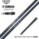 YAMAHA ヤマハ スリーブ付シャフト CRAZY AVIS クレイジー アヴィス ドライバーシャフト 高弾道 高初速 軽量モデル