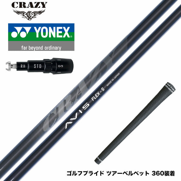 YONEX ヨネックス EZONE GT スリーブ付シャフト CRAZY AVIS クレイジー アヴィス ドライバーシャフト 高弾道 高初速 軽量モデル