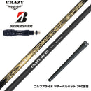 BRIDGESTONE ブリヂストン スリーブ付シャフト CRAZY クレイジー DEAD デッド 軽量 高弾性 カーボンシャフト 飛距離重視モデル CB-80直系