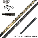 Callawaygolf キャロウェイ ELYTE QUANTUM スリーブ付シャフト CRAZY クレイジー DEAD デッド 軽量 高弾性 カーボンシャフト 飛距離重視モデル CB-80直系