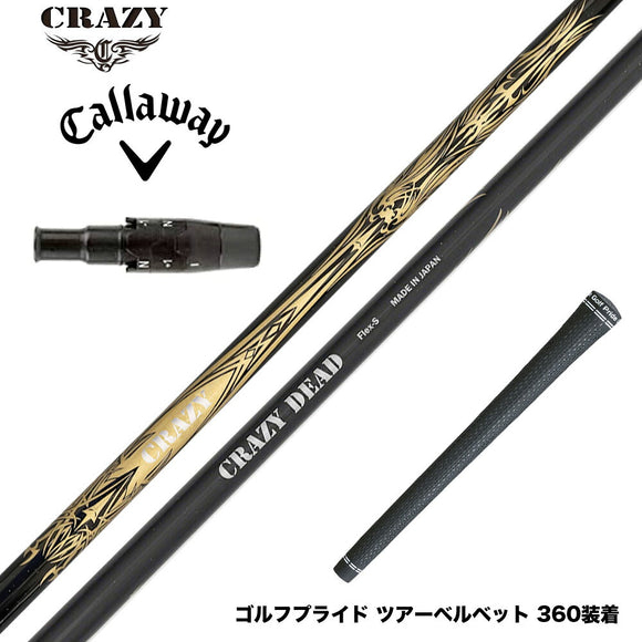 Callawaygolf キャロウェイ ELYTE QUANTUM スリーブ付シャフト CRAZY クレイジー DEAD デッド 軽量 高弾性 カーボンシャフト 飛距離重視モデル CB-80直系