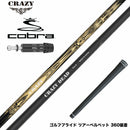 COBRA コブラ DARKSPEED スリーブ付シャフト CRAZY クレイジー DEAD デッド 軽量 高弾性 カーボンシャフト 飛距離重視モデル CB-80直系