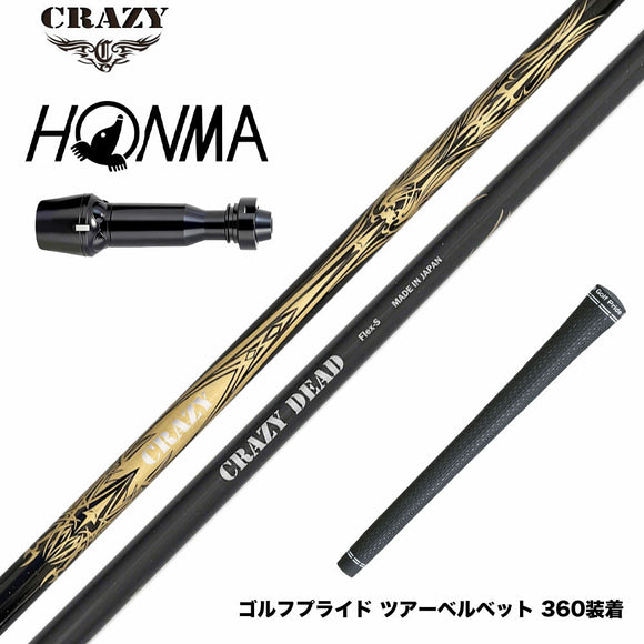 HONMA 本間ゴルフ TW777ドライバー対応 スリーブ付シャフト CRAZY クレイジー DEAD デッド 軽量 高弾性 カーボンシャフト 飛距離重視モデル CB-80直系