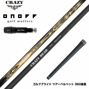 ONOFF オノフ AKA KUROドライバー対応  スリーブ付シャフト CRAZY クレイジー DEAD デッド 軽量 高弾性 カーボンシャフト 飛距離重視モデル CB-80直系