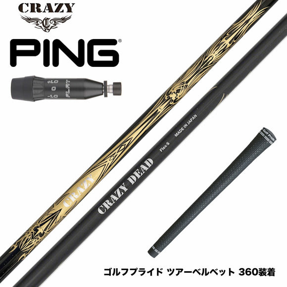 PING ピン G440 スリーブ付シャフト CRAZY クレイジー DEAD デッド 軽量 高弾性 カーボンシャフト 飛距離重視モデル CB-80直系