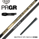 PRGR プロギア スリーブ付シャフト CRAZY クレイジー DEAD デッド 軽量 高弾性 カーボンシャフト 飛距離重視モデル CB-80直系