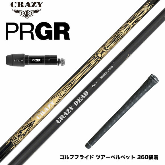 PRGR プロギア 新 RS DUO スリーブ付シャフト CRAZY クレイジー DEAD デッド 軽量 高弾性 カーボンシャフト 飛距離重視モデル CB-80直系