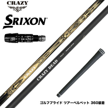 SRIXON スリクソン XXIO ゼクシオ ZXiも対応可能 スリーブ付シャフト CRAZY クレイジー DEAD デッド 軽量 高弾性 カーボンシャフト 飛距離重視モデル CB-80直系