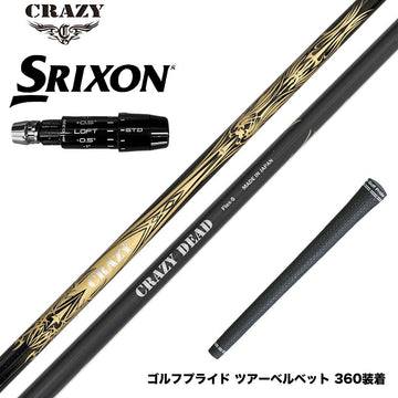 SRIXON スリクソン ゼクシオ14 ZXi対応 スリーブ付シャフト CRAZY クレイジー DEAD デッド 軽量 高弾性 カーボンシャフト 飛距離重視モデル CB-80直系