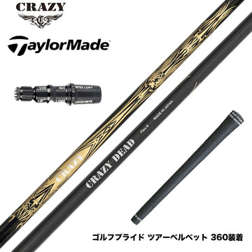 TaylorMade テーラーメイド Qi4D Qi35等 スリーブ付シャフト CRAZY クレイジー DEAD デッド 軽量 高弾性 カーボンシャフト 飛距離重視モデル CB-80直系