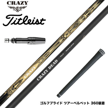 Titleist タイトリスト GTS スリーブ付シャフト CRAZY クレイジー DEAD デッド 軽量 高弾性 カーボンシャフト 飛距離重視モデル CB-80直系