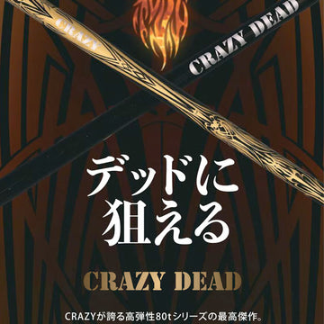 Titleist タイトリスト GTS スリーブ付シャフト CRAZY クレイジー DEAD デッド 軽量 高弾性 カーボンシャフト 飛距離重視モデル CB-80直系