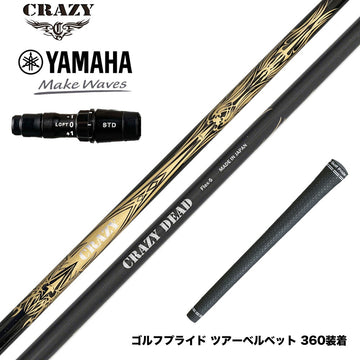 YAMAHA ヤマハ 2024 RMX VD スリーブ付シャフト CRAZY クレイジー DEAD デッド 軽量 高弾性 カーボンシャフト 飛距離重視モデル CB-80直系