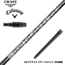Callawaygolf キャロウェイ ELYTE QUANTUM スリーブ付シャフト CRAZY 9 Dia クレイジー9 ダイヤ 90tカーボン 軽量 高反発 弾き系 飛距離アップ