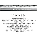 Callawaygolf キャロウェイ ELYTE QUANTUM スリーブ付シャフト CRAZY 9 Dia クレイジー9 ダイヤ 90tカーボン 軽量 高反発 弾き系 飛距離アップ