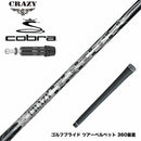 COBRA コブラ DARKSPEED スリーブ付シャフト CRAZY 9 Dia クレイジー9 ダイヤ 90tカーボン 軽量 高反発 弾き系 飛距離アップ