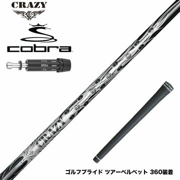 COBRA コブラ DARKSPEED スリーブ付シャフト CRAZY 9 Dia クレイジー9 ダイヤ 90tカーボン 軽量 高反発 弾き系 飛距離アップ