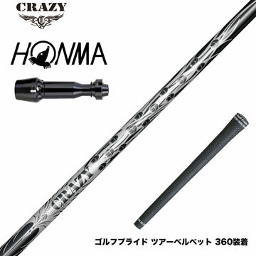 HONMA 本間ゴルフ TW777ドライバー対応 スリーブ付シャフト CRAZY 9 Dia クレイジー9 ダイヤ 90tカーボン 軽量 高反発 弾き系 飛距離アップ
