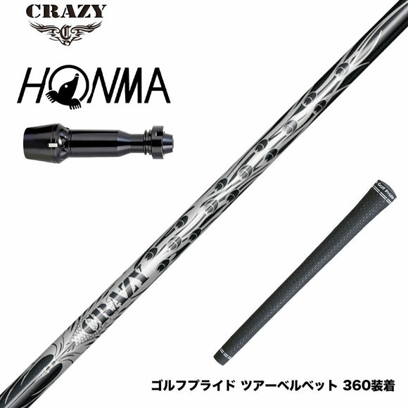 HONMA 本間ゴルフ TW777ドライバー対応 スリーブ付シャフト CRAZY 9 Dia クレイジー9 ダイヤ 90tカーボン 軽量 高反発 弾き系 飛距離アップ