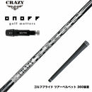 ONOFF オノフ AKA KUROドライバー対応  スリーブ付シャフト CRAZY 9 Dia クレイジー9 ダイヤ 90tカーボン 軽量 高反発 弾き系 飛距離アップ