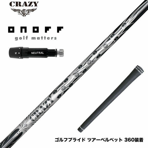 ONOFF オノフ AKA KUROドライバー対応  スリーブ付シャフト CRAZY 9 Dia クレイジー9 ダイヤ 90tカーボン 軽量 高反発 弾き系 飛距離アップ