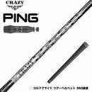 PING ピン G440 スリーブ付シャフト CRAZY 9 Dia クレイジー9 ダイヤ 90tカーボン 軽量 高反発 弾き系 飛距離アップ